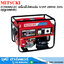 MITSUKI EC3600AE-DC เครื่องปั่นไฟเบนซิน 6.5HP 2800W 220V (กุญแจสตาร์ท) มีระบบ AVR