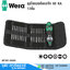 Wera 05051040001 ชุดไขควงก๊อกแก๊ก 60 RA 17ชิ้น