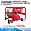 SAKARI เครื่องปั่นไฟ เบนซิน 6KVA/4200W (923-06)