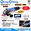 Dong Cheng DSM21-100 เครื่องเจียร์ไฟฟ้า 4" 900W 13000rpm สวิตช์ข้าง