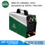 LONGWELL MMA155 เครื่องเชื่อม MMA อินเวอร์เตอร์ รุ่น METAL 155A/220V
