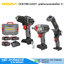 OSUKA OCK160-D2M1 ชุดเซ็ทงานมอเตอร์ไซด์ 01