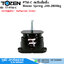 TOZEN PTM-C สปริงตั้งพื้น House Spring 200-2800kg