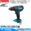 MAKITA DHP482Z สว่านกระแทกไร้สาย 1/2" 0-1900rpm 18V (เครื่องเปล่า)