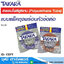 TAKARA COFT สายลมตรง 3/16"