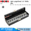 FORCE 4093 ชุดลูกบ๊อกซ์ 1/2" หัวจีบ 9ชิ้น