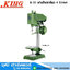 KING K-13 แท่นต๊าปเกลียว 1/2นิ้ว 1/2HP (ราคาไม่รวมมอเตอร์)