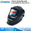 ZINSANO ZN400S หน้ากากเชื่อมออโต้ กรองแสงอัตโนมัติ