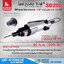 SUMO SD200 ไขควงลม 1/4" 88Nm 10000rpm