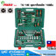 HANS TK-148 ชุดเครื่องมือ 148ชิ้น