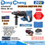 Dong Cheng DCZC02-26-FK สว่านโรตารี่ไร้สาย 26mm 3ระบบ 20V แบตx2-Fast