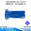 อุปกรณ์เหล็กหล่อ มอก. ท่อสั้นหน้าจาน 1 ด้าน-ปลายเรียบ AC