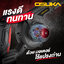 OSUKA OCJB846-N เครื่องเป่าลมไร้สาย ปรับรอบได้ 20V (ตัวเปล่า)