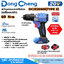Dong Cheng DCJZ2060i-Z สว่านกระแทกไร้สาย 60Nm 20V เครื่องเปล่า (TYPE Z)