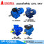 OKURA มอเตอร์ไฟฟ้าจีน 220V รุ่นรอบเร็ว 2800rpm