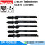 MAKITA A-85709 ใบเลื่อยจิ๊กซอว์ No.B-18 (5ใบ/แผง) ตัดไม้โค้ง ตัดโค้ง