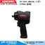 AEROPRO AP-7426 บล็อกลม 1/2นิ้ว 610Nm ลูกตีคู่