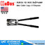 KUDOS HD Series คีมย้ำหางปลา แบบ Cable Lugs