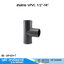 สามทาง UPVC 1/2"-18"