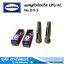 HARRIS นมหนูหัวตัดแก๊ส ธรรมดา LPG/AC No.3/0-3