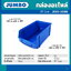 JUMBO กล่องอะไหล่เล็ก (สีน้ำเงิน)