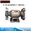 MITACHI BJ-1/4J มอเตอร์หินไฟ 6" 1/4HP/220V