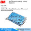 3M XP002035424 ดินน้ำมันลบคราบรถยนต์ ละอองสี PN38070