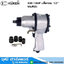 KUKEN KW-14HP บล็อกลม 1/2นิ้ว งานหนัก 6300rpm แกนสั้น