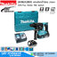 MAKITA DHR242RFE สว่านโรตารี่่ไร้สาย 24mm SDS-Plus 3ระบบ 18V แบตx2