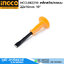 INGCO HCCL082210 เหล็กสกัดปากแบน 22x16mm 10"