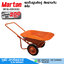 MARTON รถเข็นปูนล้อคู่ ล้อยางตัน สีส้ม จุ 55L