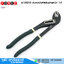 FORCE 613B250 คีมคอม้าสำหรับงานหนัก 10"
