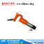 OKURA C-6 สกัดลม 6Kg