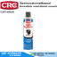 CRC น้ำยาทำความสะอาดเครื่องยนต์ ทำความสะอาดห้องเครื่องยนต์