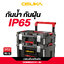 OSUKA OSMMS23101-05 ชุดกล่องเก็บเครื่องมือ