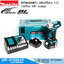 MAKITA DTW300RTJ บล๊อกไร้สาย 1/2" 330Nm 18V 5.0Ah แบตx2
