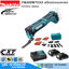 MAKITA TM30DWYEX3 เครื่องมือเอนกประสงค์ 12Vmax แบตx2