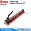POLO 8106C-3-800 แท่นตัดกระเบื้องบาร์คู่ 32"