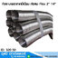 ท่อระบายอากาศมีเนียม 3"-14" Flex Hoses