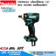 MAKITA TW004G บล็อกไร้สาย 1/2" 40V 350Nm