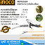 INGCO HEPS25281 กรรไกรกระตุกกิ่งไม้+เลื่อย ด้ามจับเหล็กยาวสูงสุด 2.8 เมตร