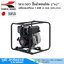 KOSHIN SEV-50D ปั๊มน้ำหอยโข่ง 2"x2" เครื่องยนต์ดีเซล 5.4HP H.32m 630L/min