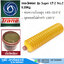 Trane จาระบีหลอด รุ่น Super LT-2 No.2 0.39Kg