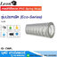 Leon CWPL สายพีวีซีมีลวด สาหรับงานดูด-ส่ง 3/8"-4"