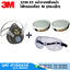 3M 3200-55 หน้ากากครึ่งหน้า ไส้กรองเดี่ยว M (ครบเซ็ท) เหมาะสำหรับงานพ่นสี พ่นยาฆ่าแมลง
