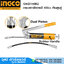 INGCO GRG015002 กระบอกอัดจารบี 400cc ก้านสูบคู่