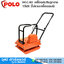 POLO HGC-80 เครื่องตบดินลูกยาง 15kN (ไม่รวมเครื่องยนต์)