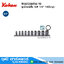 KOKEN RSAS2405A/10 ลูกบ๊อกซ์สั้น 12P 1/4" 10ตัว/ชุด
