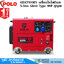 POLO KDX7500ES เครื่องปั่นไฟดีเซล 5.5kw รุ่นเสียงเงียบ 9HP กุญแจ