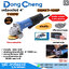 Dong Cheng DSM17-100P เครื่องเจียร์ไฟฟ้า 4" 1100W 13000rpm สวิตช์บีบ